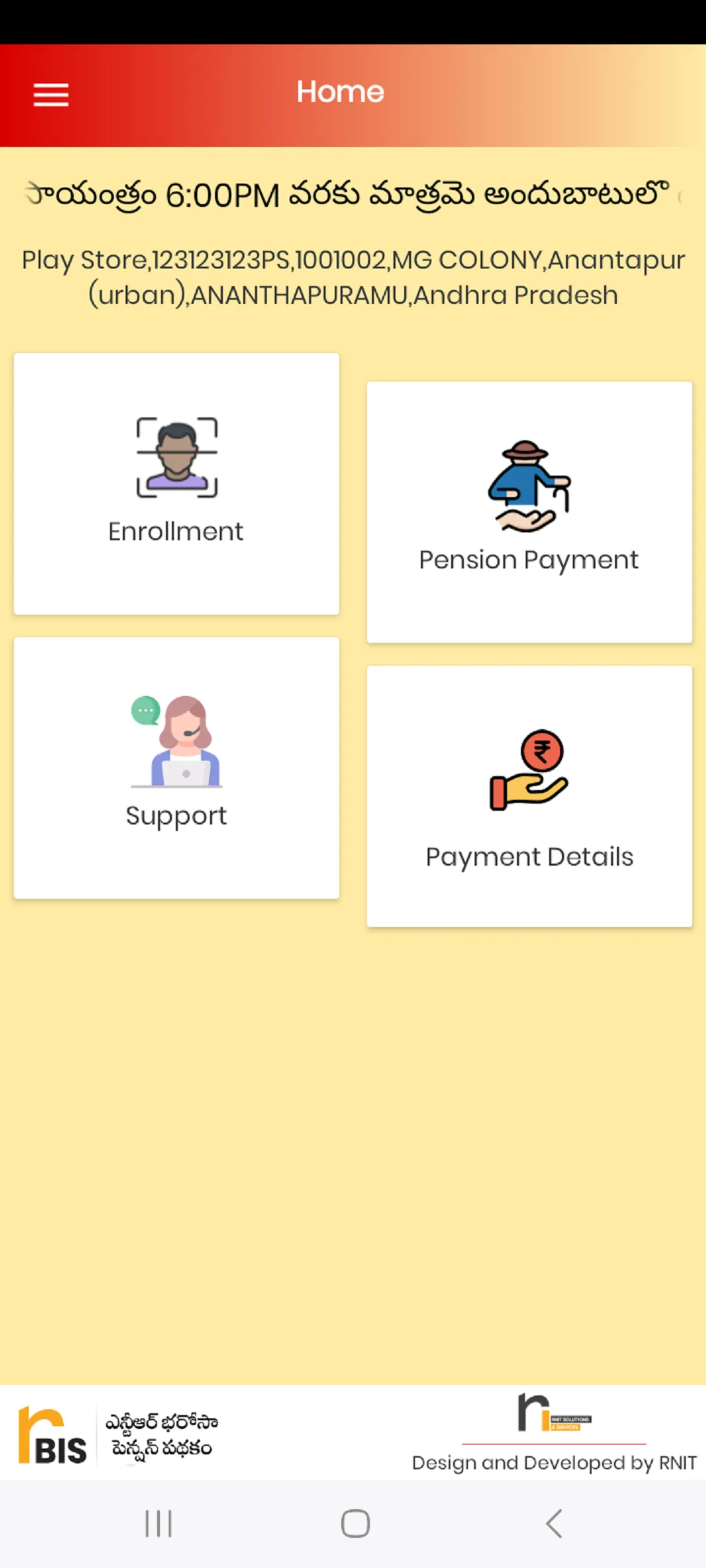RBIS | Indus Appstore | Screenshot