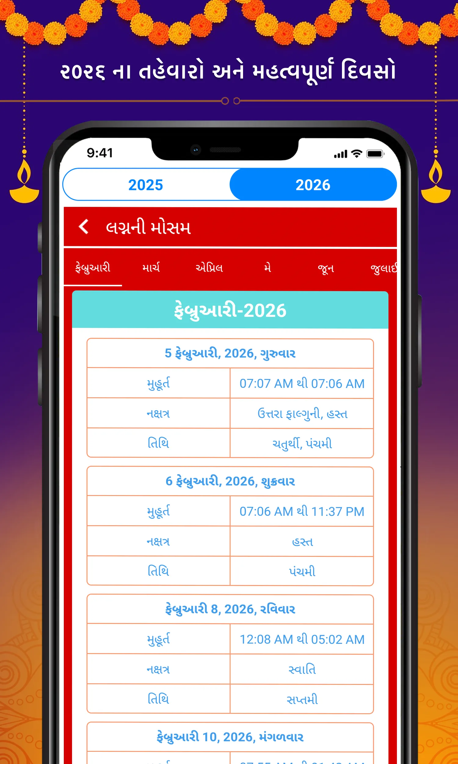 Gujarati Calendar 2026 પંચાંગ | Indus Appstore | Screenshot