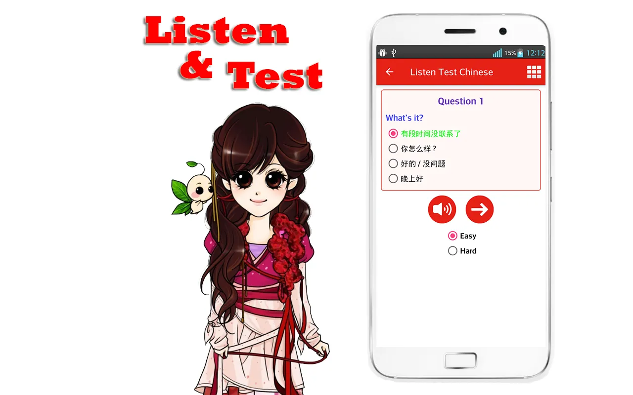 Learn Chinese Mandarin Offline | Indus Appstore | Screenshot