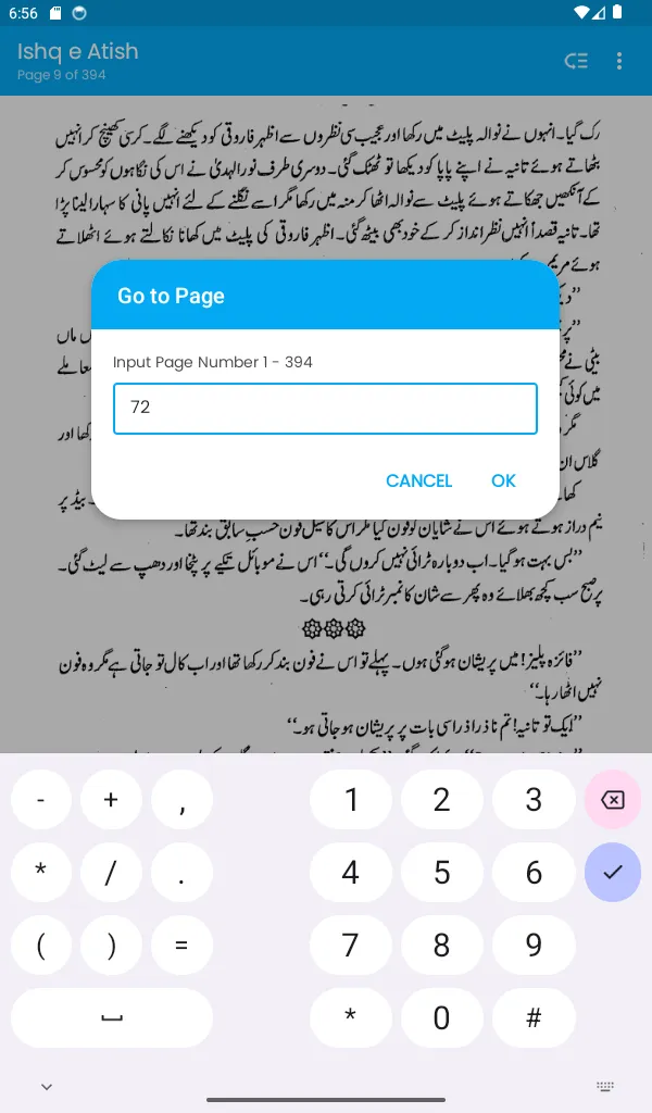 Ishq e Aatish Novel - عشق آتش | Indus Appstore | Screenshot
