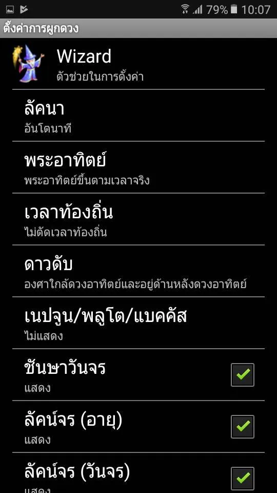 พลโชติ รุ่น D | Indus Appstore | Screenshot