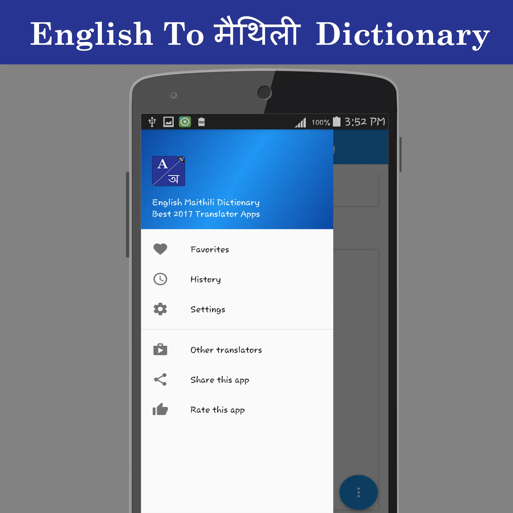 English To Maithili Dictionary | Indus Appstore | Screenshot