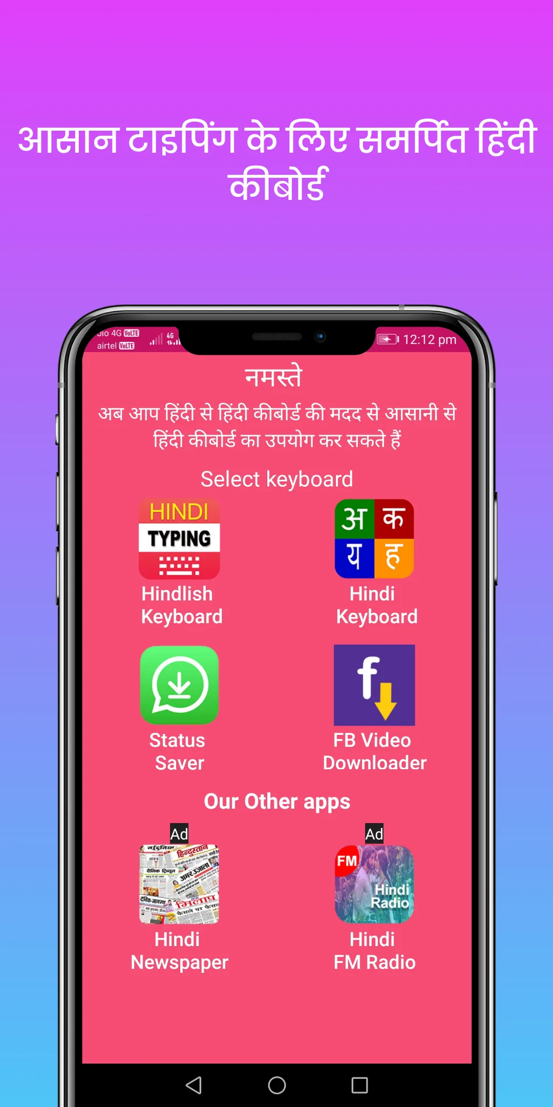 Hindlish : Hindi Keyboard | Indus Appstore | Screenshot