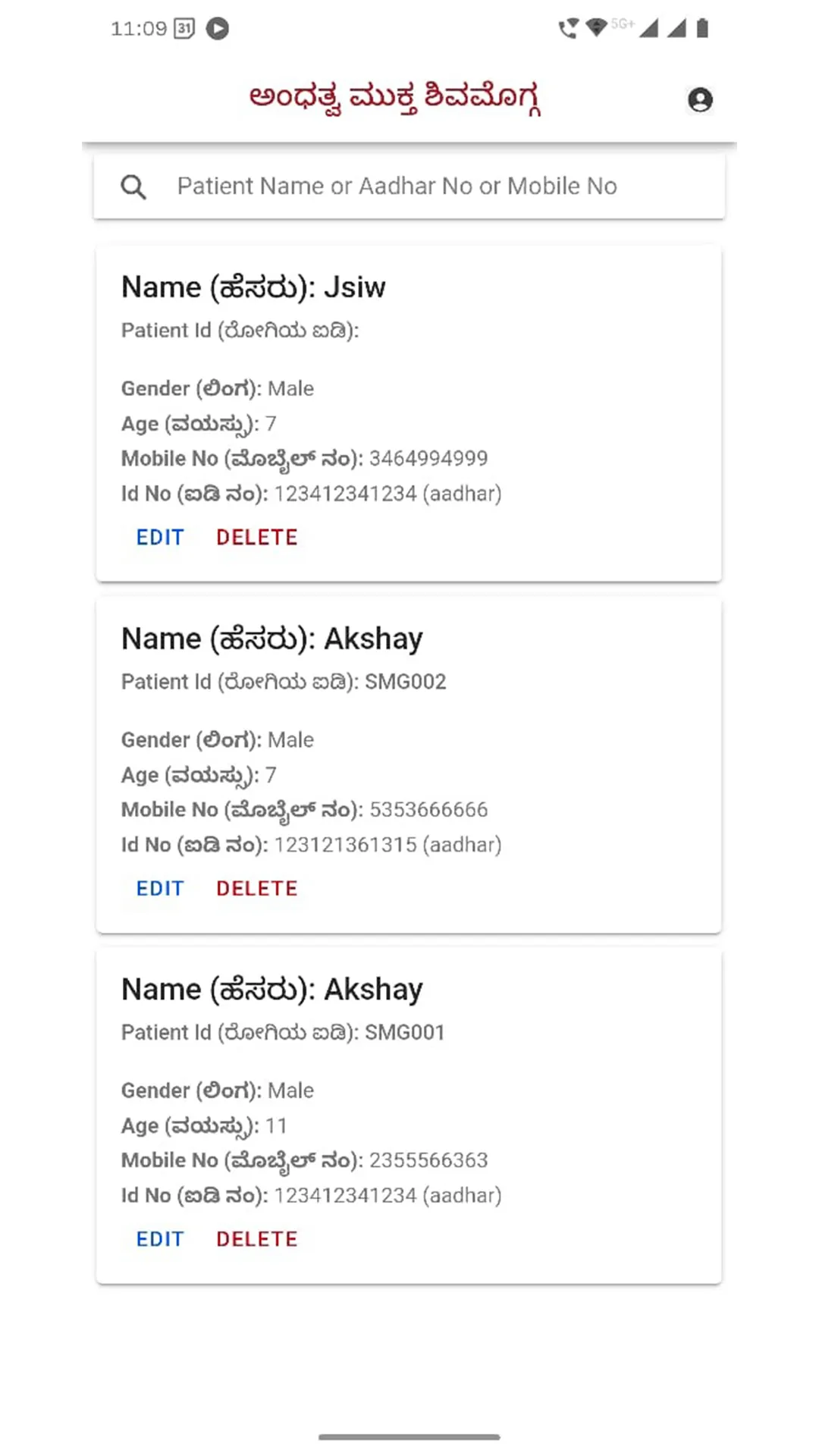 Blindness Free Shimoga | Indus Appstore | Screenshot