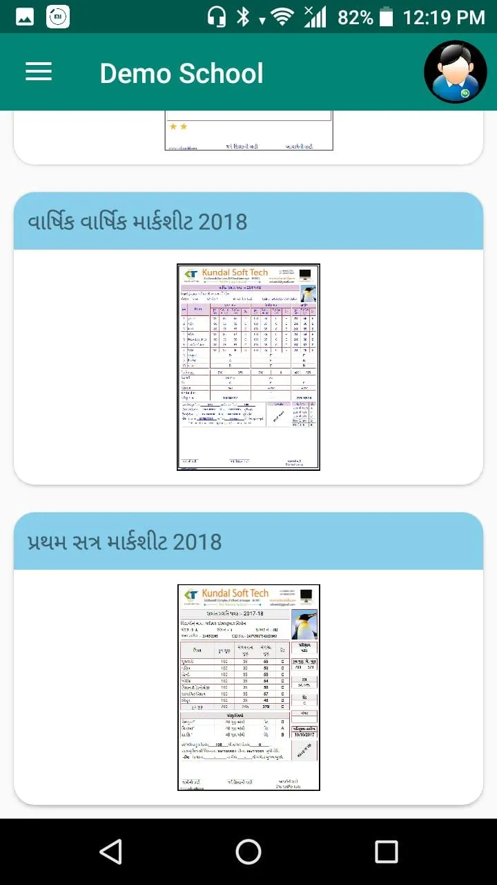 Shri Kartik Vidhyalaya - Nikav | Indus Appstore | Screenshot