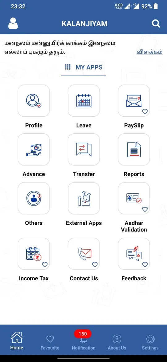 Kalanjiyam | Indus Appstore | Screenshot