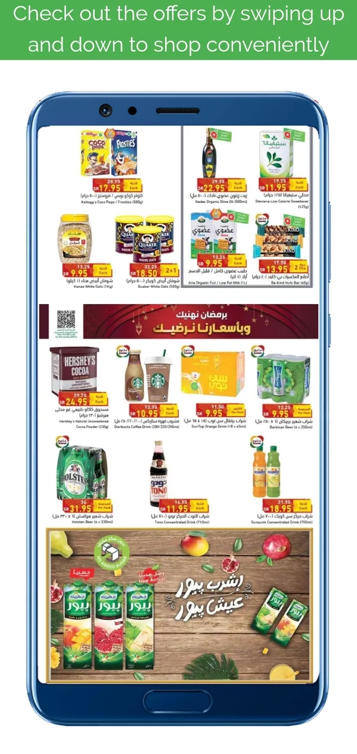 VIVA - Offers and Weekly Ads | Indus Appstore | Screenshot