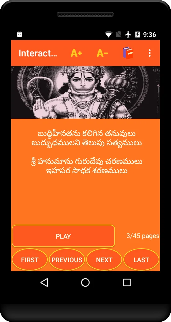 Telugu Hanuman Chalisa | Indus Appstore | Screenshot