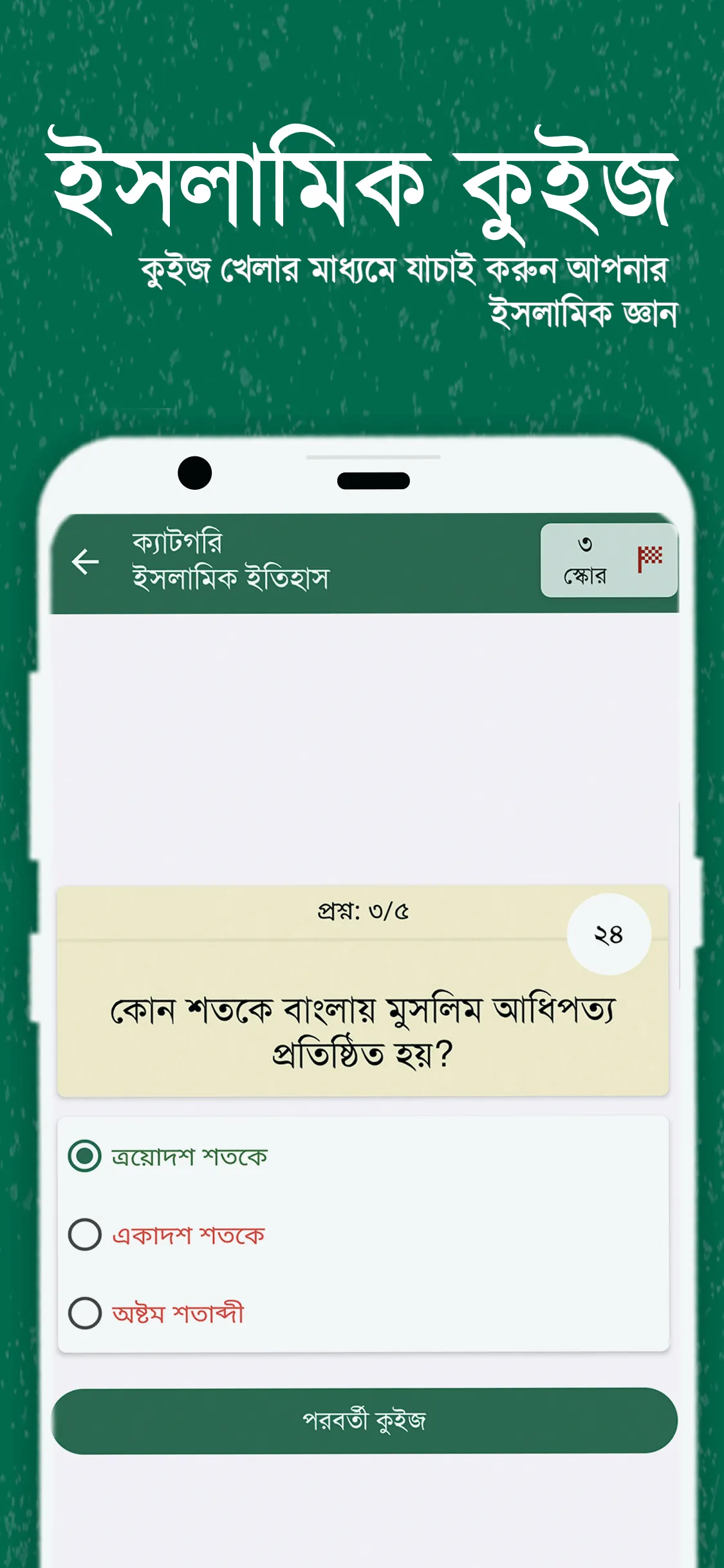 অটো আজান- Auto Azan Bangladesh | Indus Appstore | Screenshot