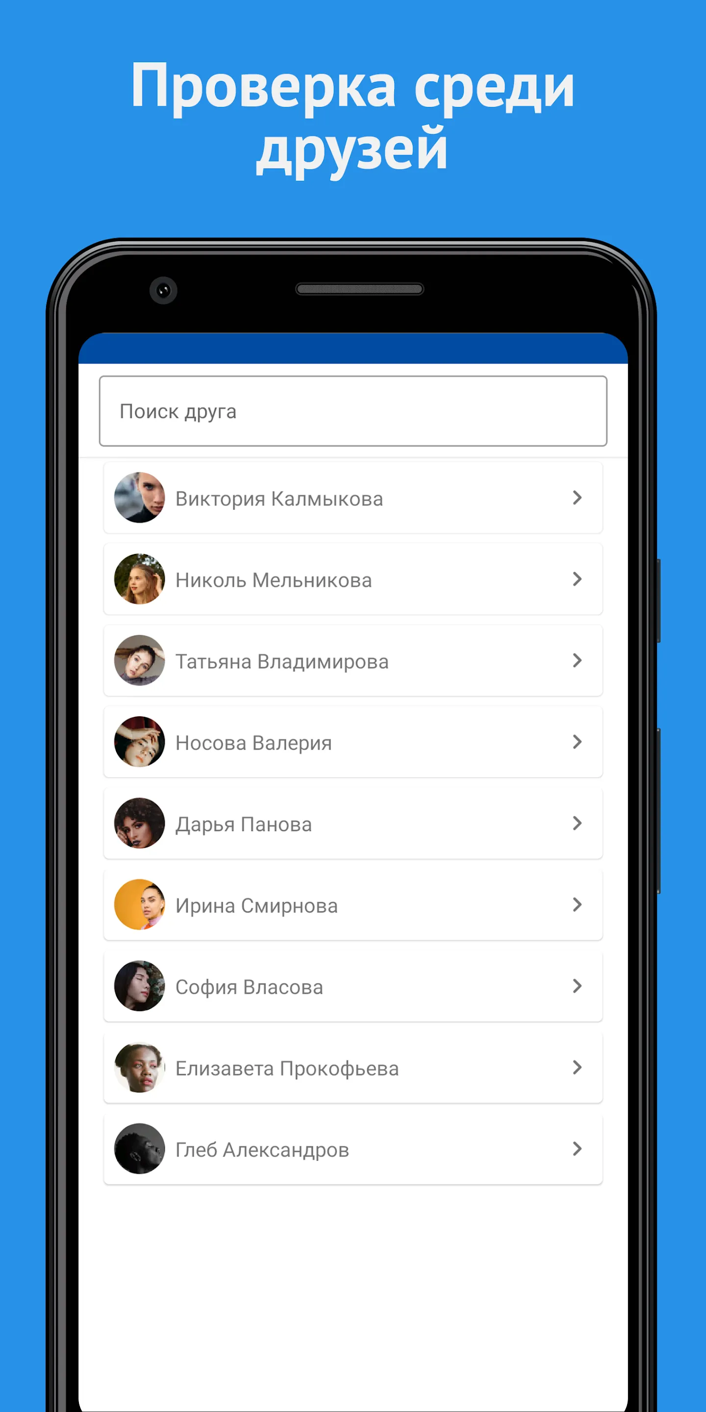 Поиск скрытых друзей VK | Indus Appstore | Screenshot