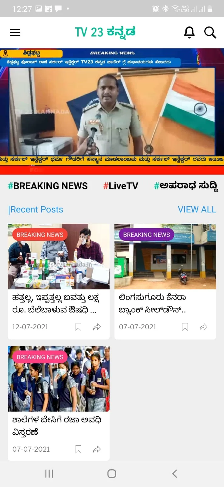 TV23 KANNADA | Indus Appstore | Screenshot