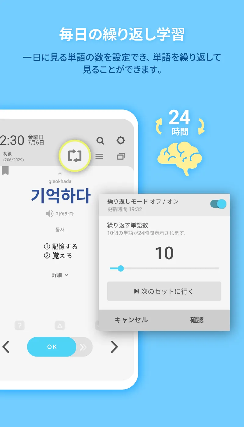 WordBit 韓国語 (気づかない間に単語力UP) | Indus Appstore | Screenshot