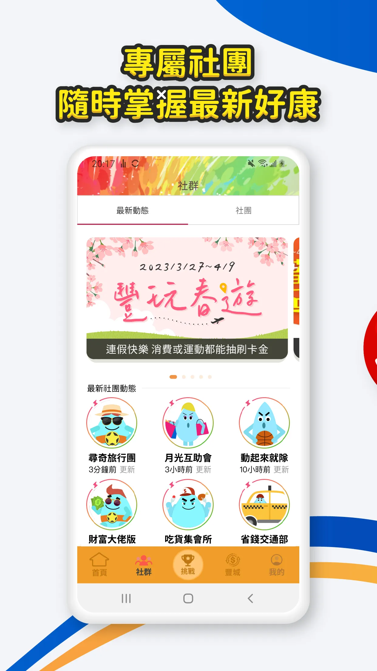 汗水不白流(豐城) | Indus Appstore | Screenshot