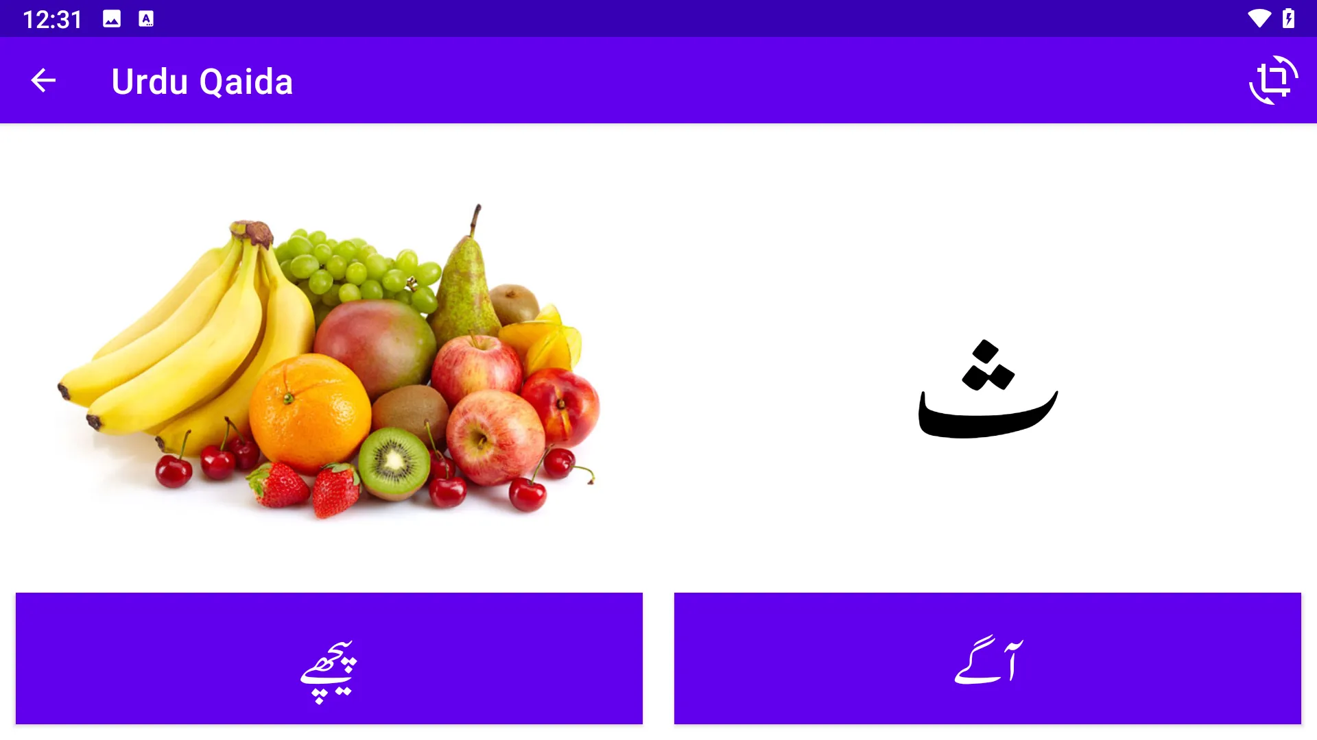 Urdu Qaida | Indus Appstore | Screenshot