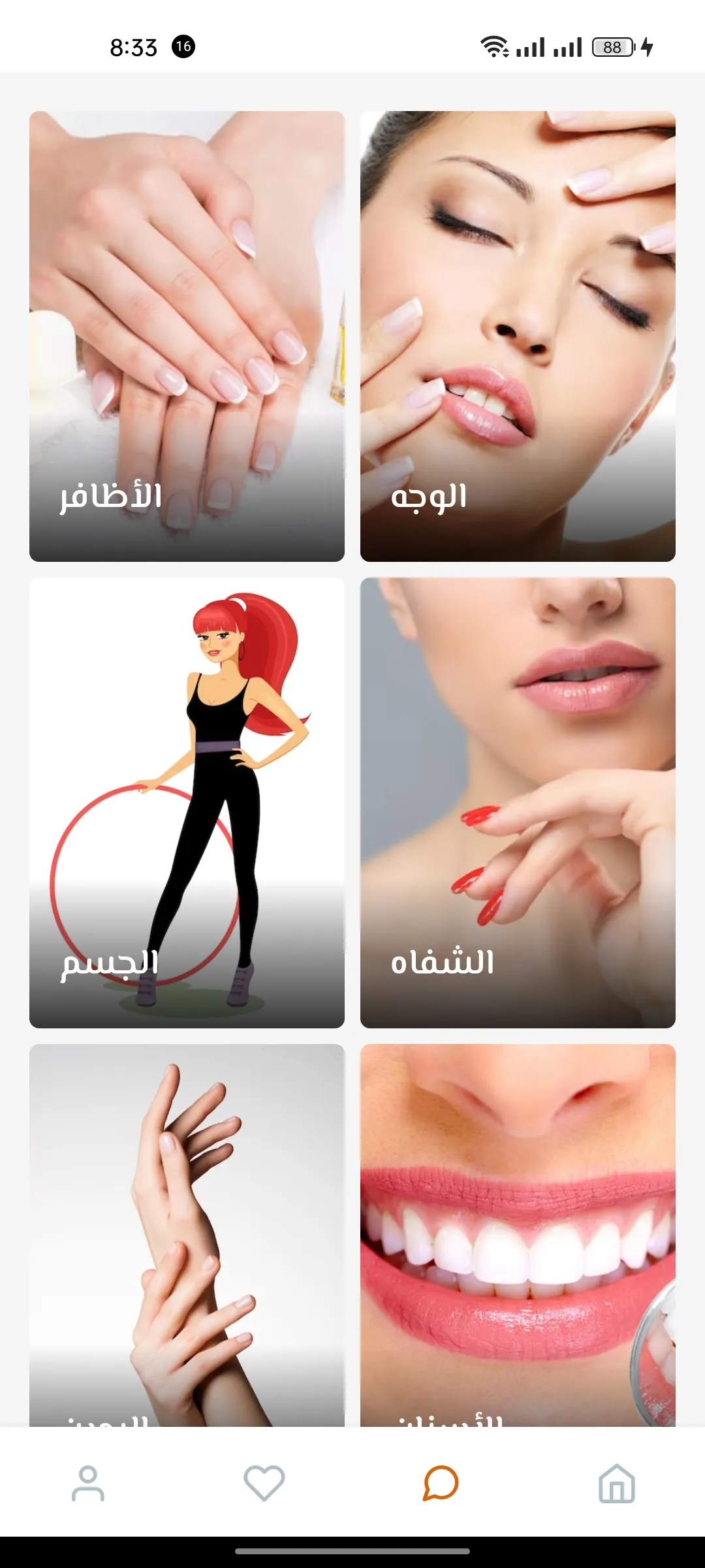 مسكاتي | Indus Appstore | Screenshot