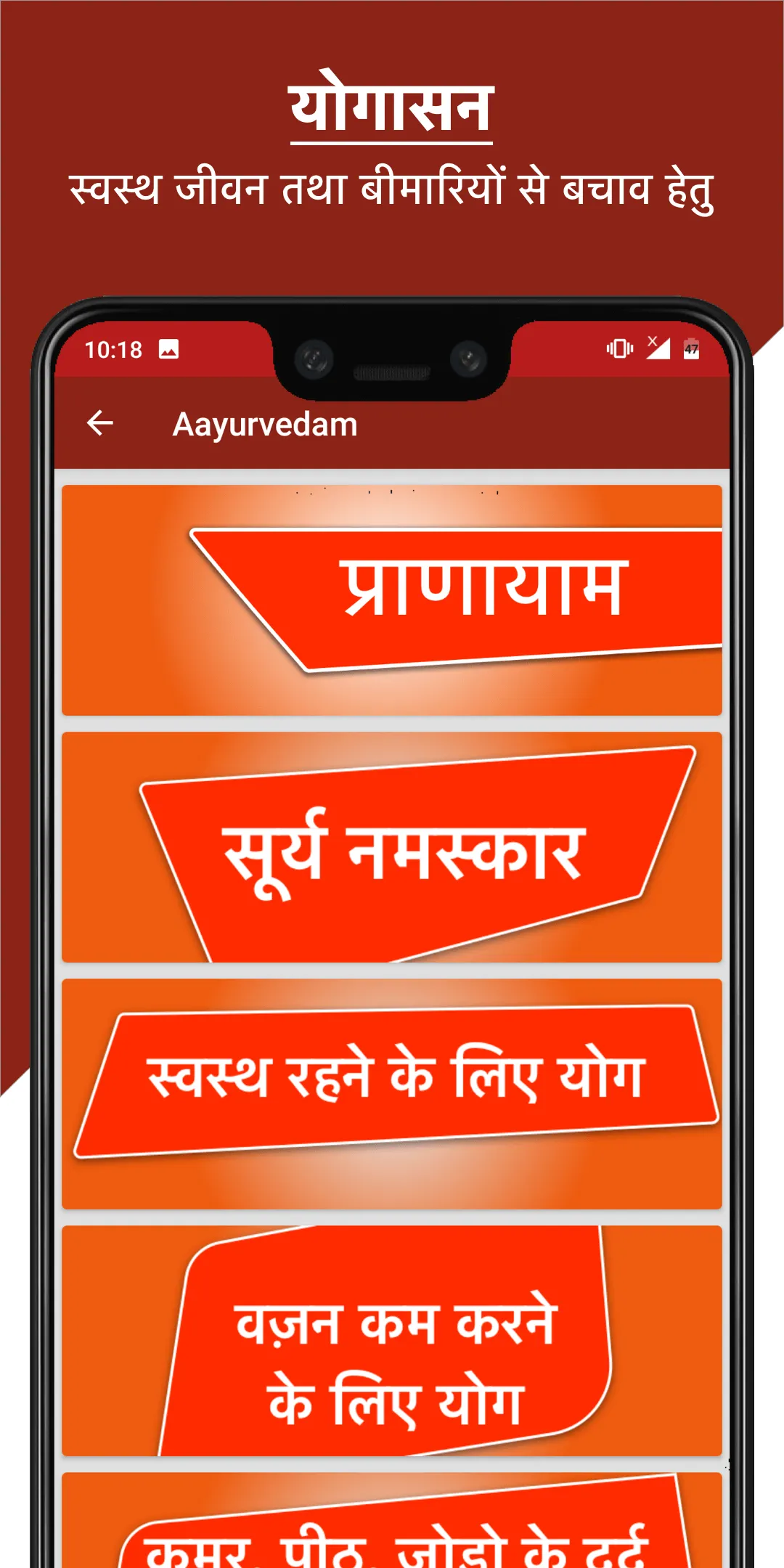 Ayurvedic Gharelu Nuskhe | Indus Appstore | Screenshot