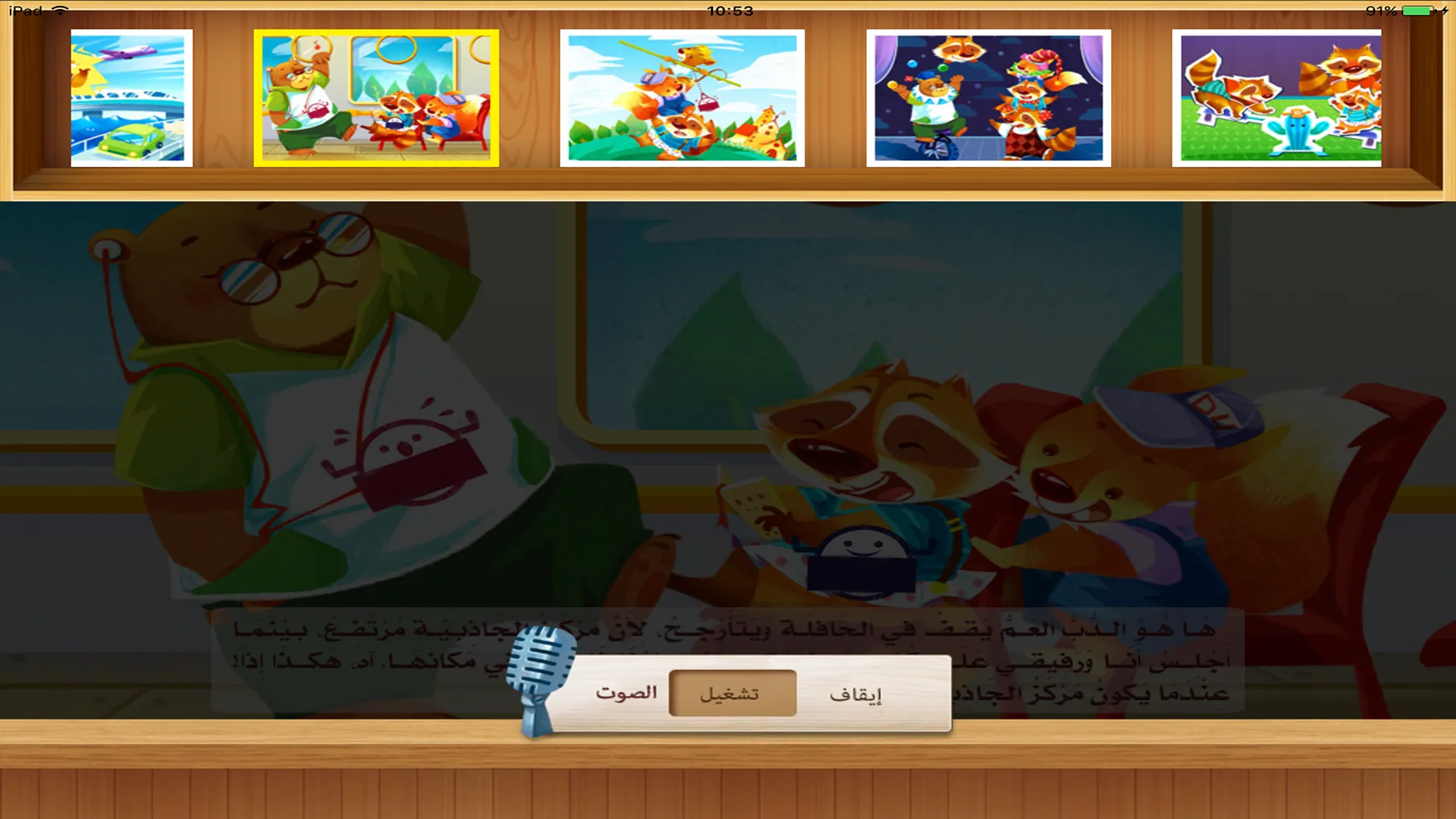 أثر التوازن | Indus Appstore | Screenshot