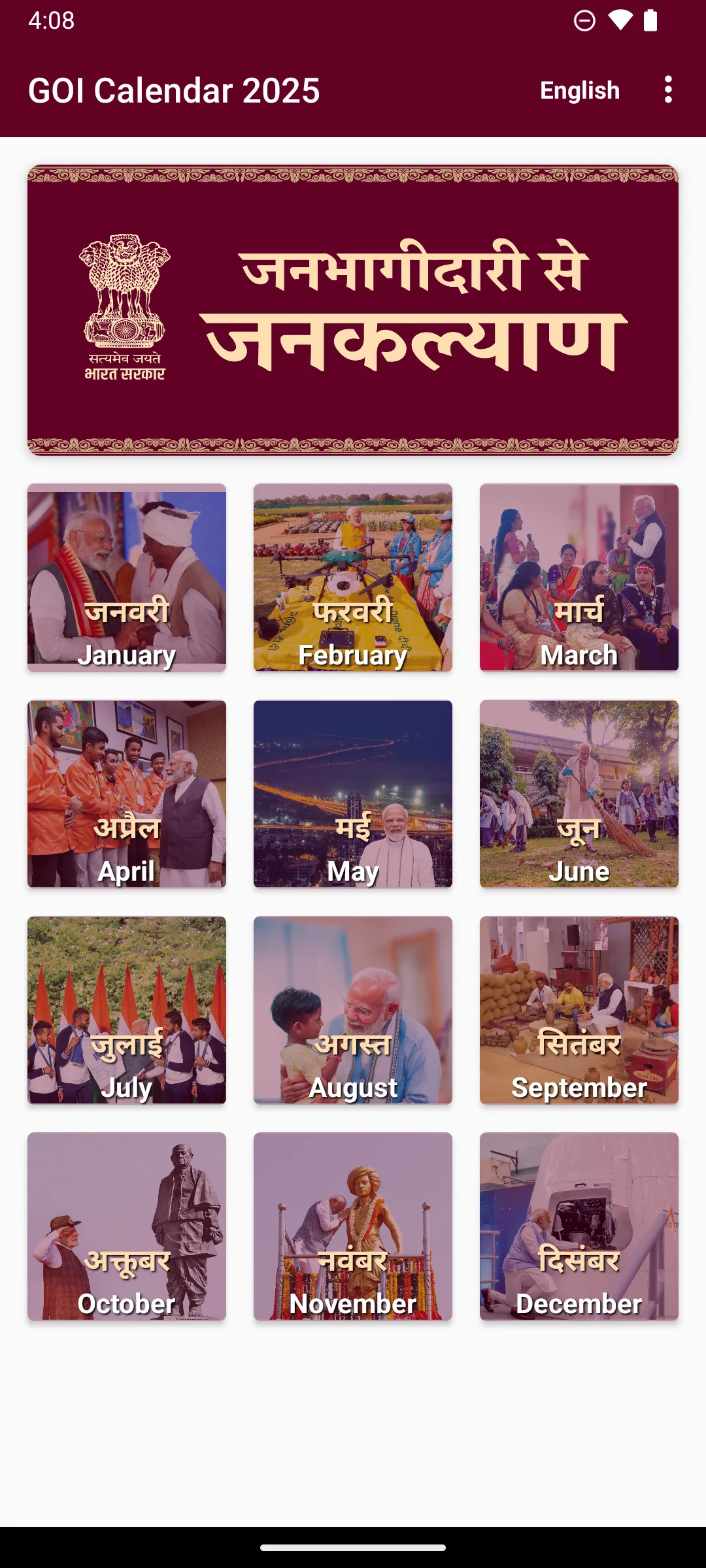 GOI Calendar 2025 | Indus Appstore | Screenshot