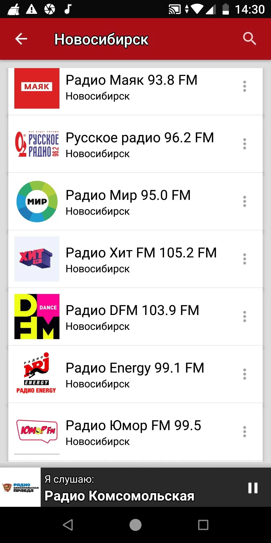 Новосибирские Радиостанции | Indus Appstore | Screenshot