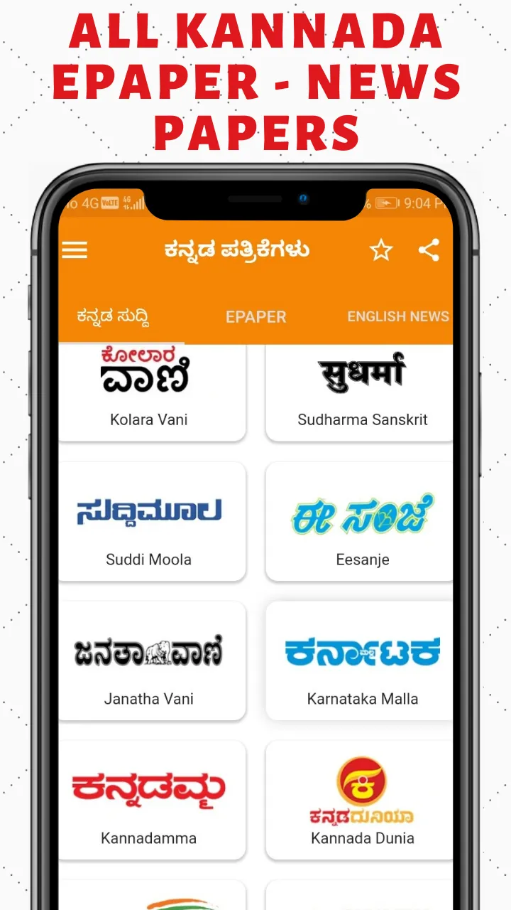 Kannada ePaper App - News App | Indus Appstore | Screenshot