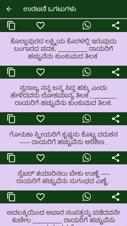 Kannada Status | Indus Appstore | Screenshot