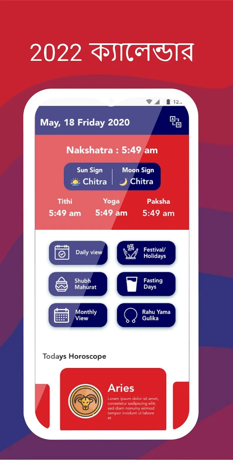 Bengali Calendar 1431 | Indus Appstore | Screenshot
