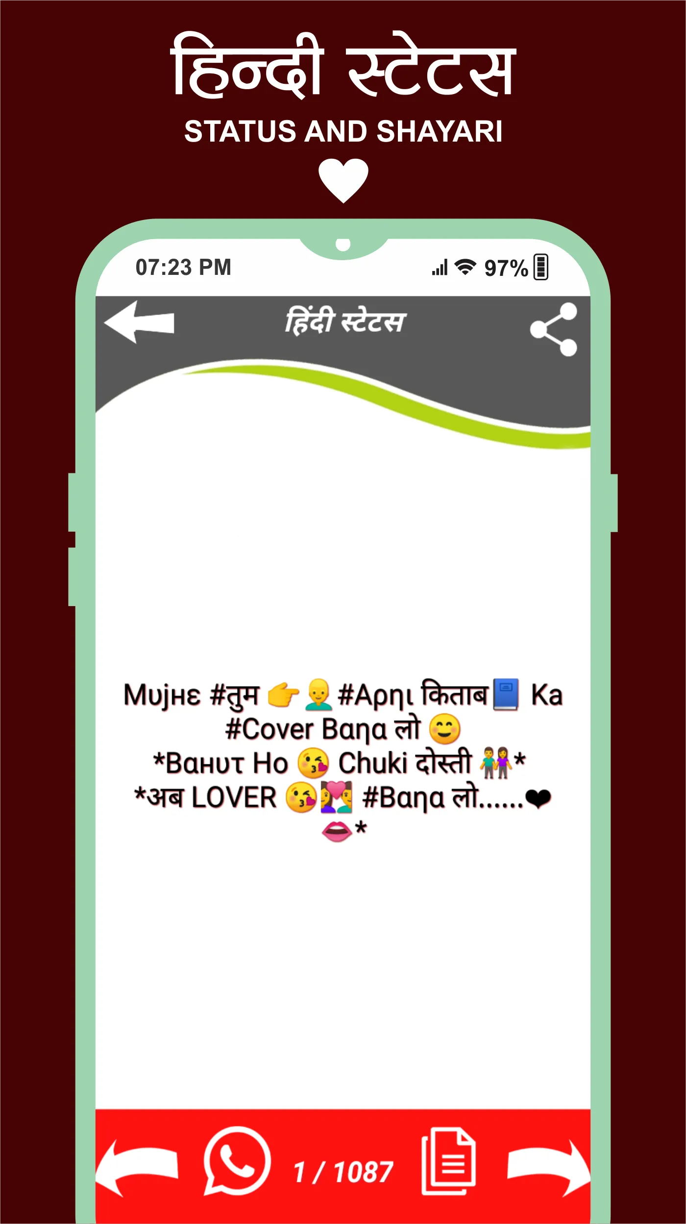 All Hindi Status - दिल को छुले | Indus Appstore | Screenshot