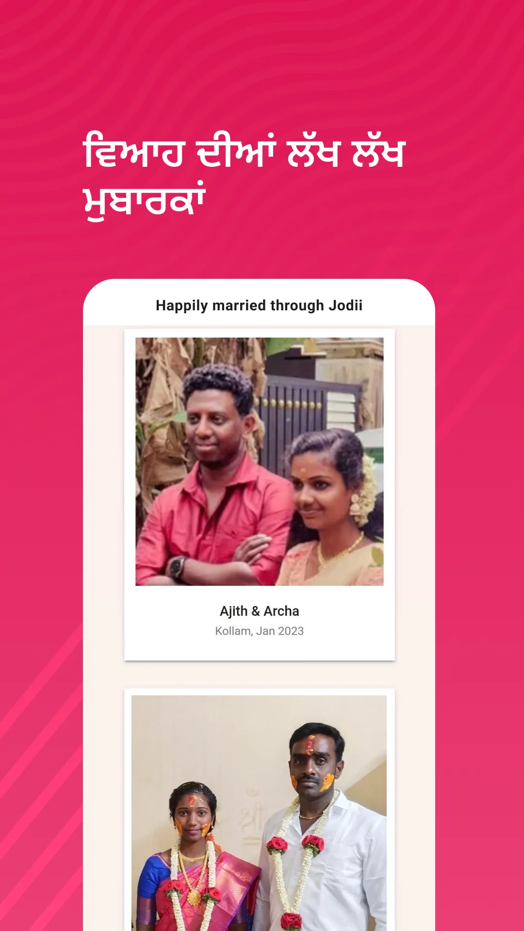 PunjabiJodii - Shaadi App | Indus Appstore | Screenshot