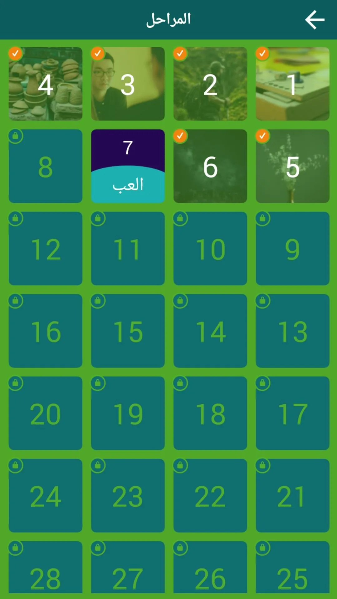 العب معنا | Indus Appstore | Screenshot