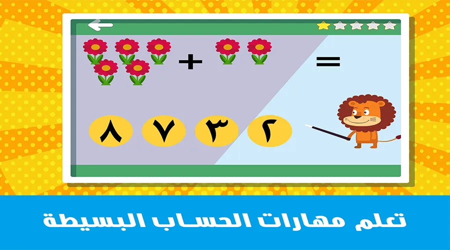 الحروف العربية والكلمات | Indus Appstore | Screenshot