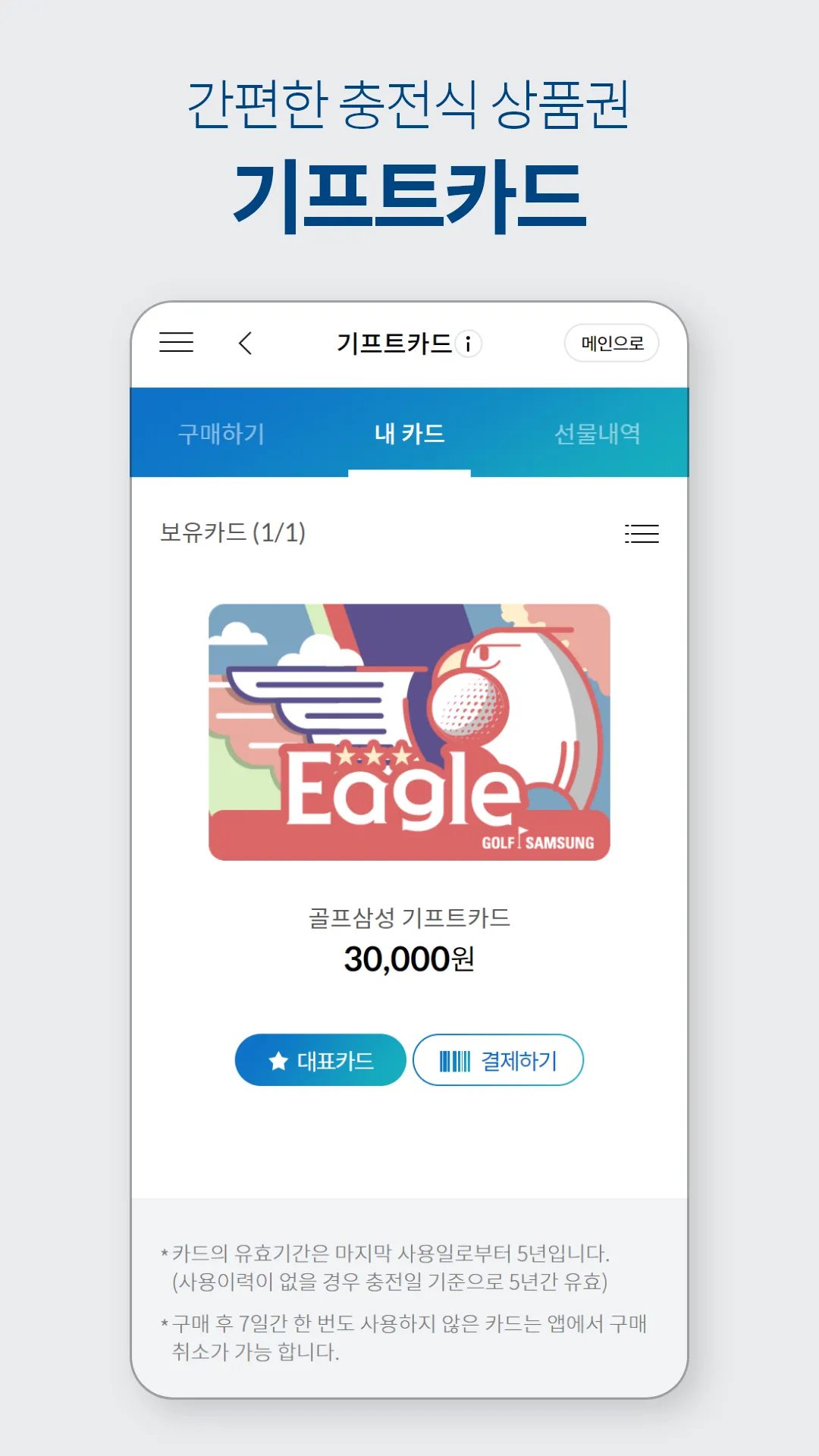 베네스트골프 | Indus Appstore | Screenshot