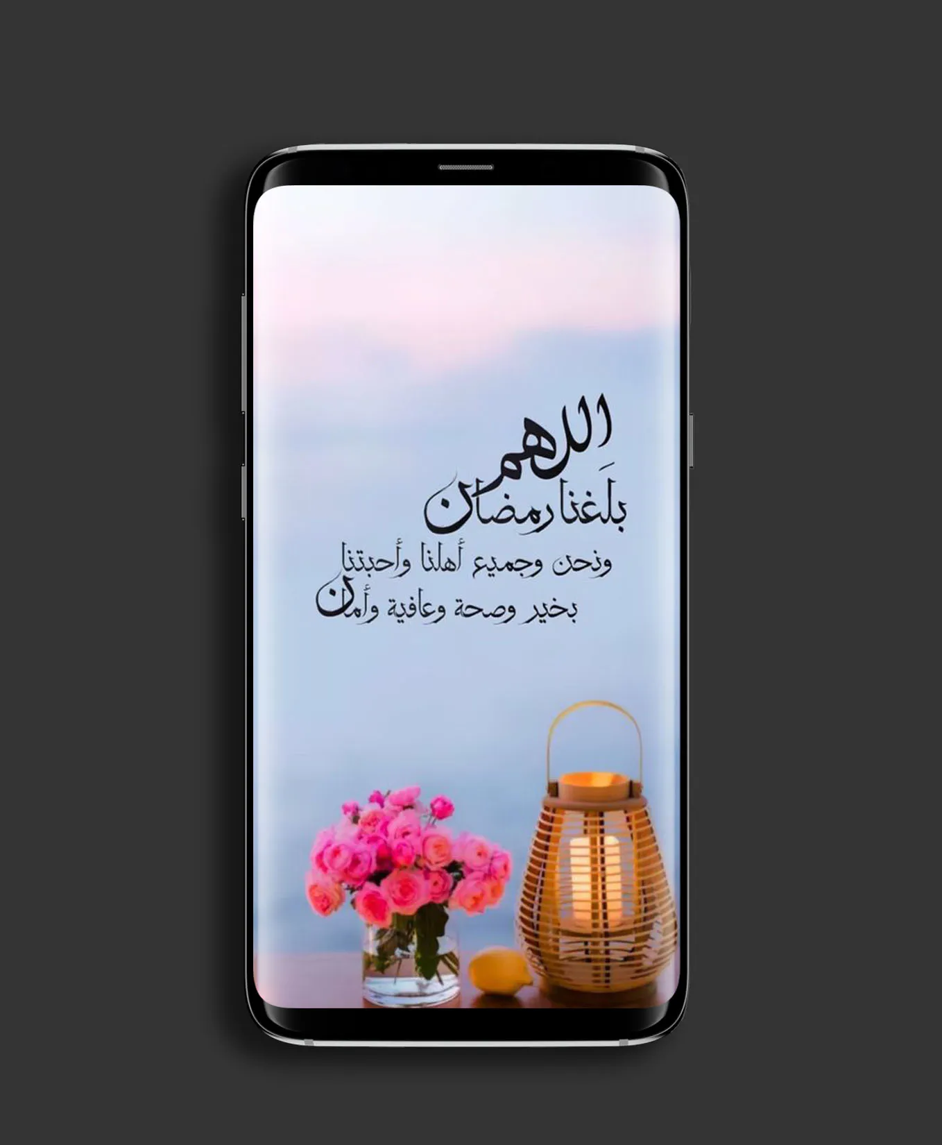 Ramadan Wallpaper | Indus Appstore | Screenshot