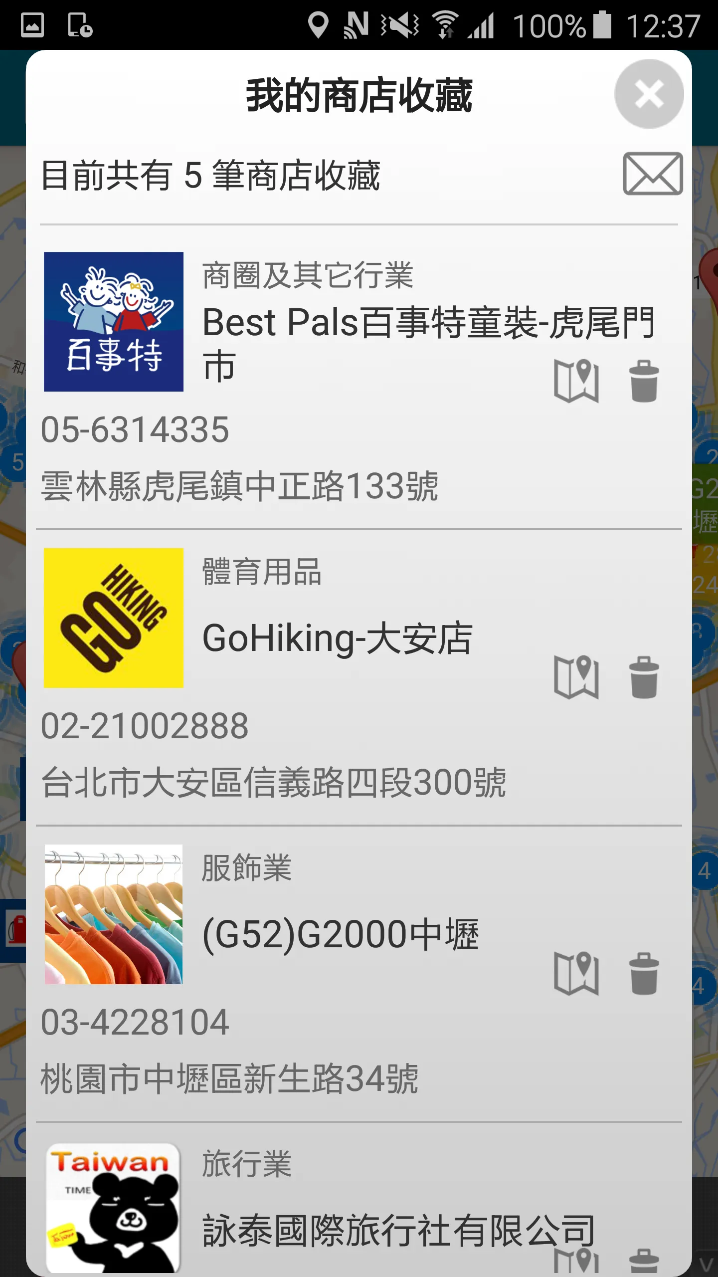 國旅卡APP - 國民旅遊卡特約商店地圖 | Indus Appstore | Screenshot