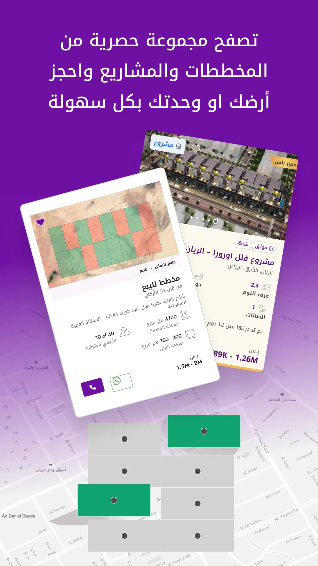 Wasalt | وصلت - تطبيق عقاري | Indus Appstore | Screenshot