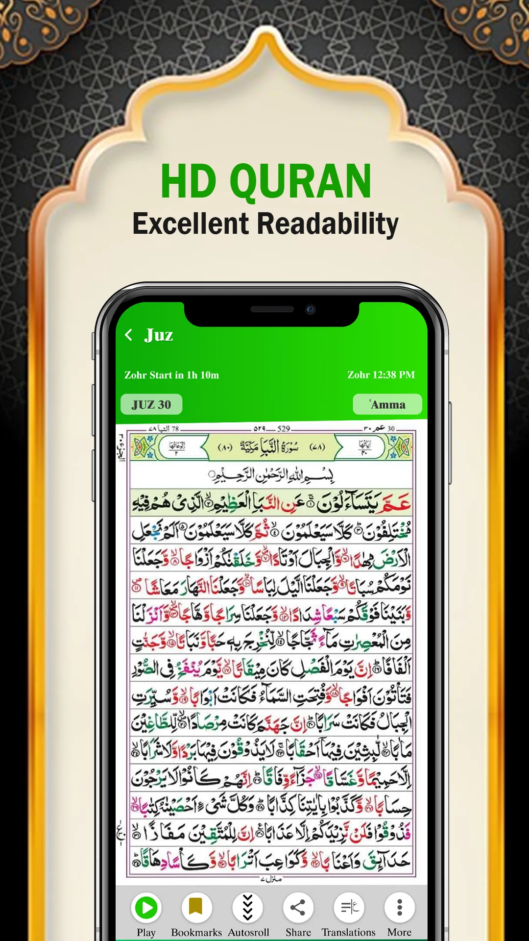 Quran for You: القرأن الكريم | Indus Appstore | Screenshot