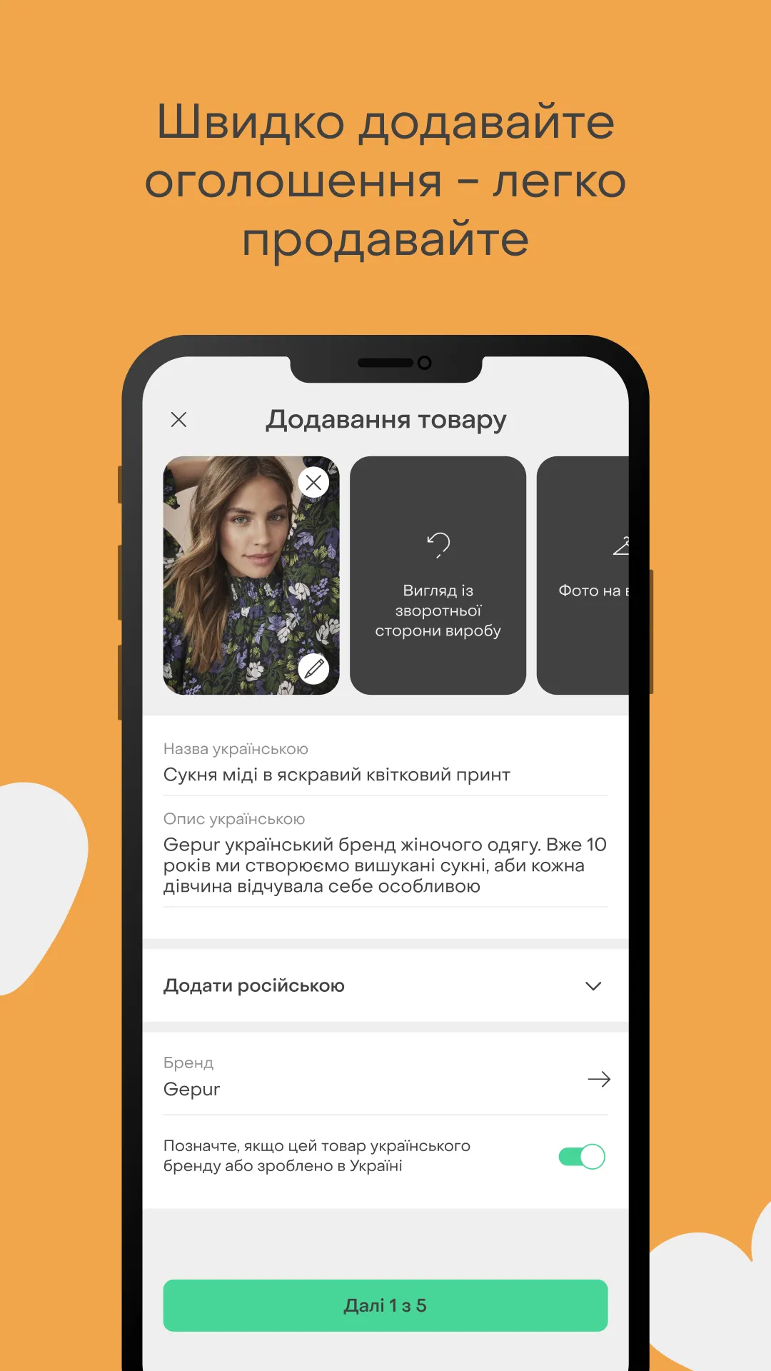 Shafa.ua - сервіс оголошень | Indus Appstore | Screenshot