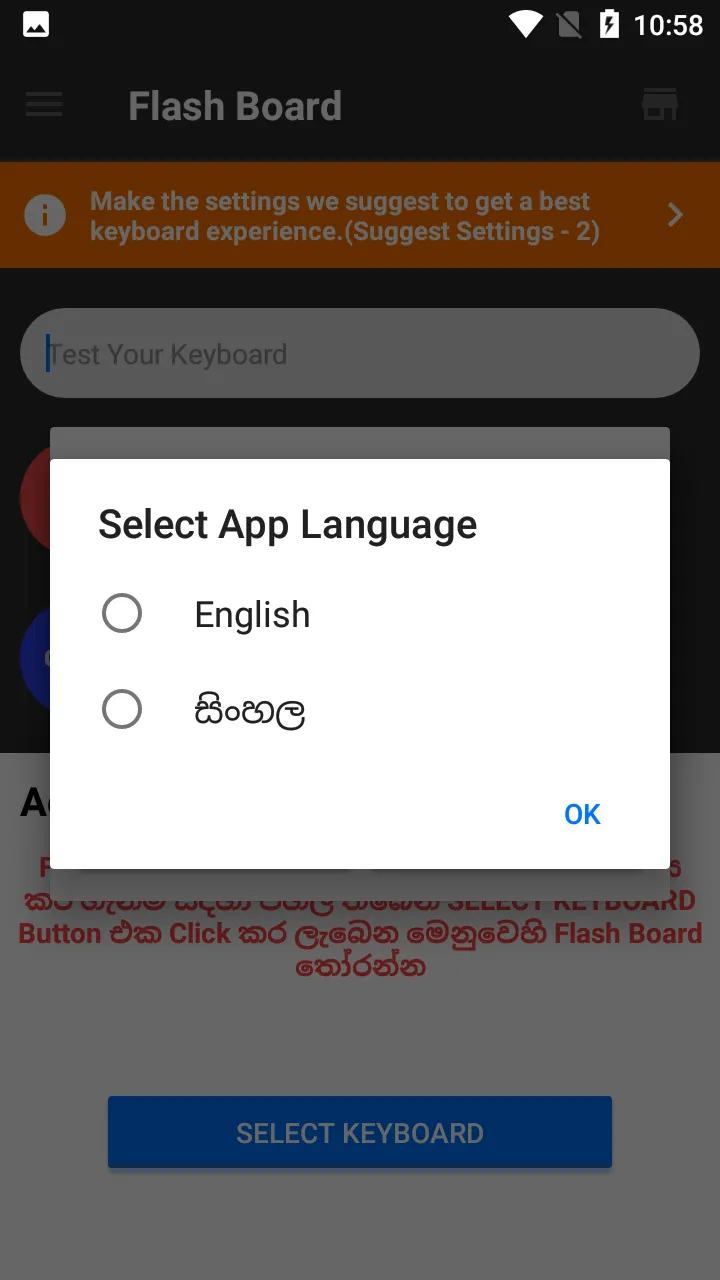 Sinhala Keyboard - Flash Board | Indus Appstore | Screenshot