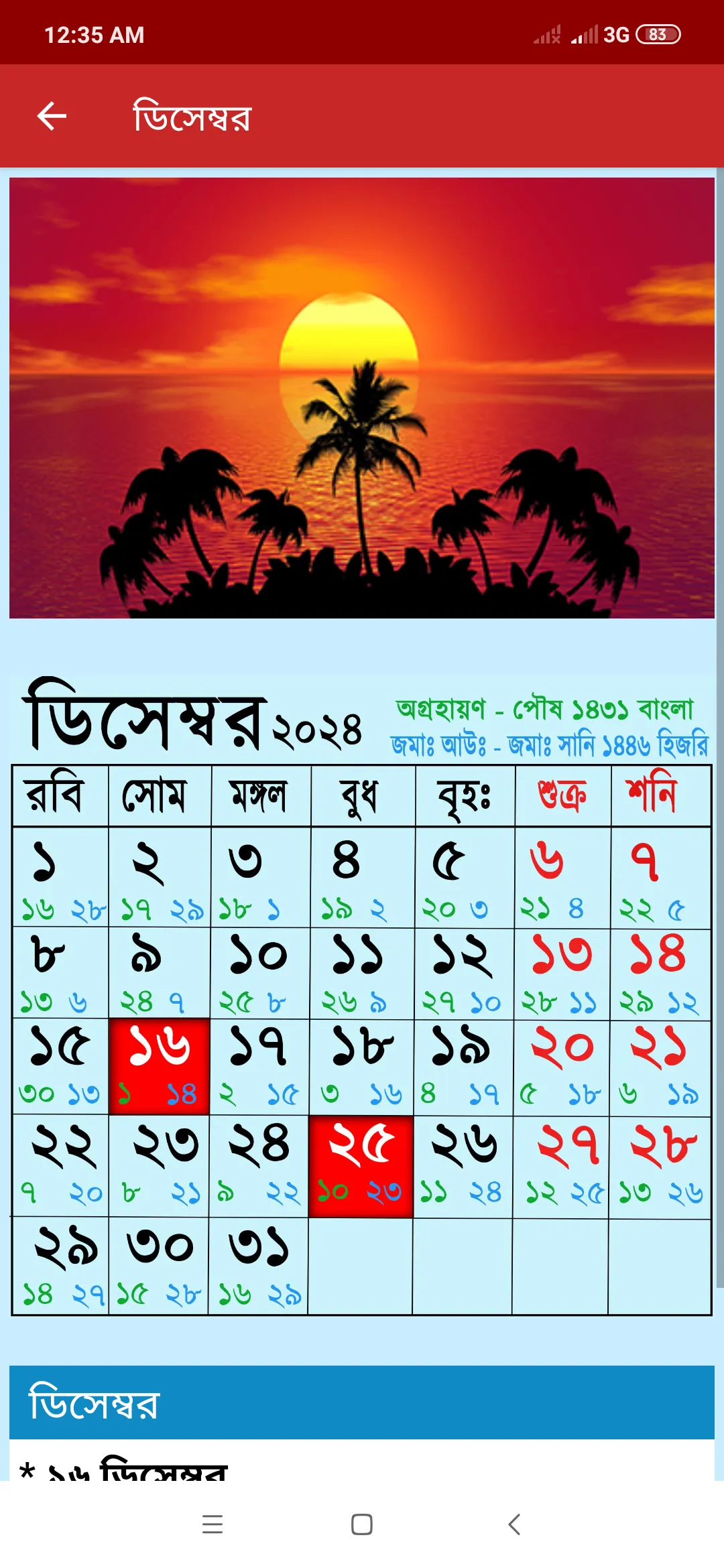 ক্যালেন্ডার ২০২৪ বাংলা,ইংরেজি | Indus Appstore | Screenshot