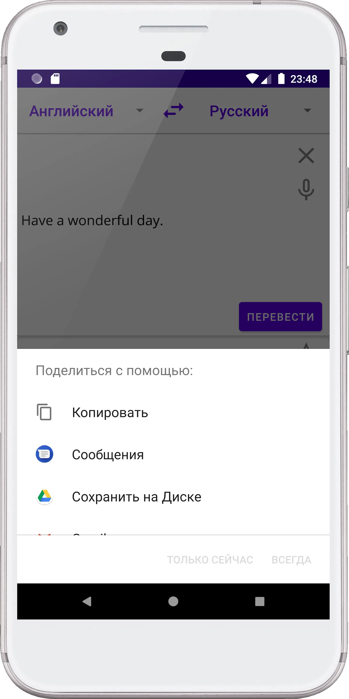 English <-> Russian (Offline) | Indus Appstore | Screenshot