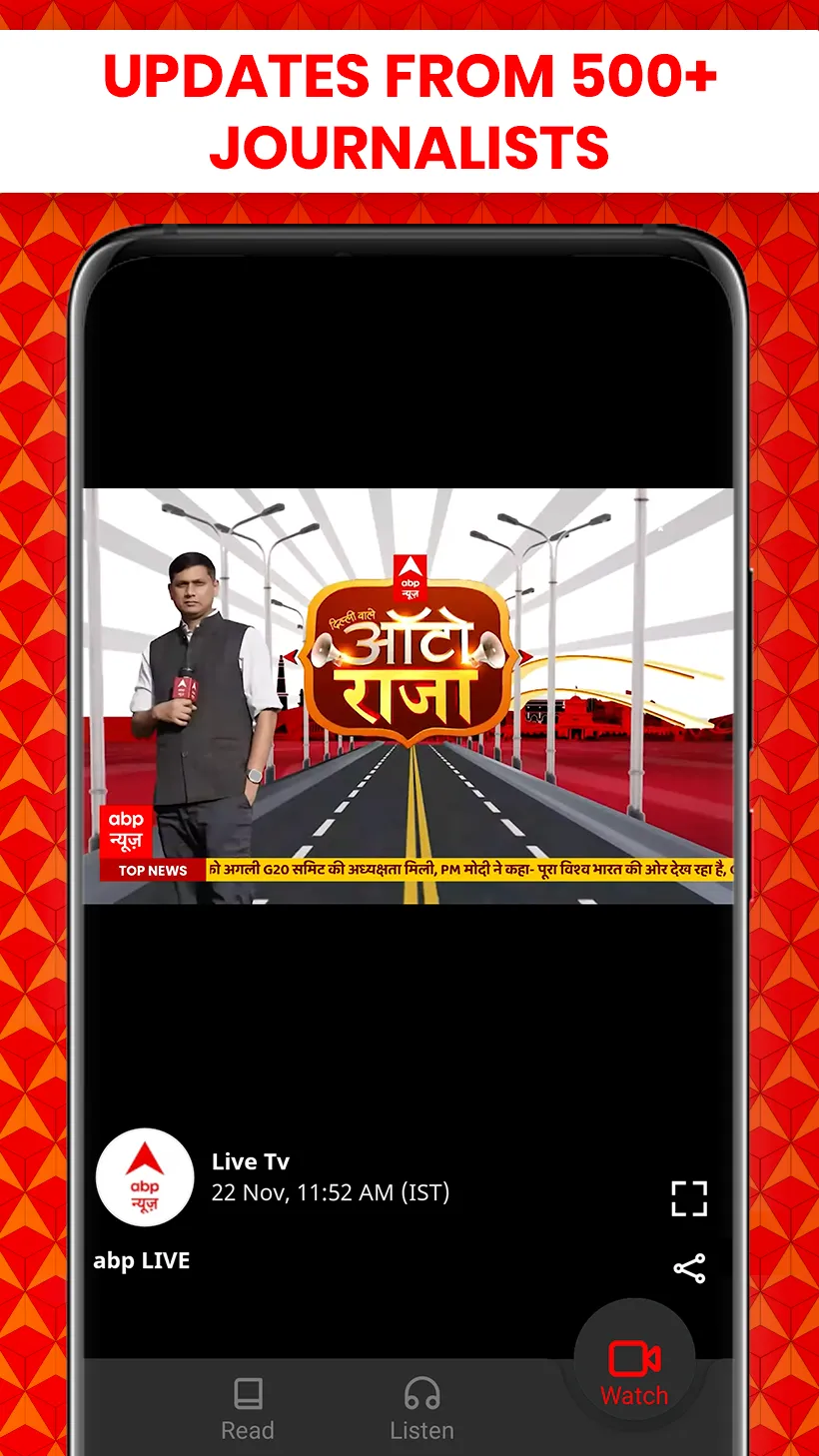 ABP LIVE Latest News Headlines | Indus Appstore | Screenshot