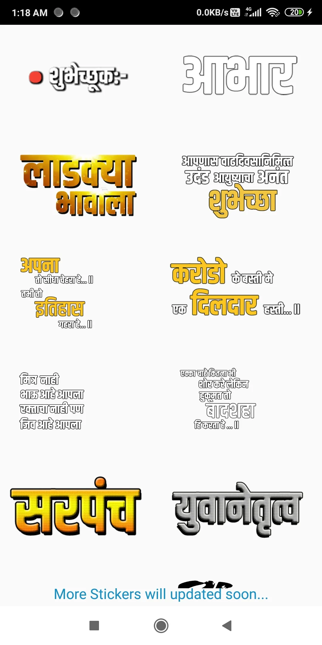 Marathi Birthday Banner Maker | Indus Appstore | Screenshot