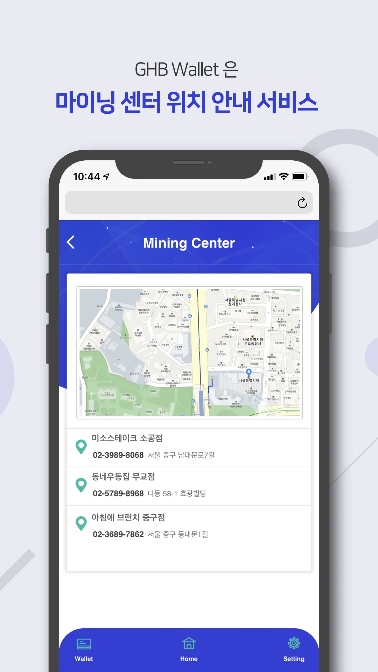 GHB Wallet (지에이치비월렛-엘리시움-G) 안전 | Indus Appstore | Screenshot