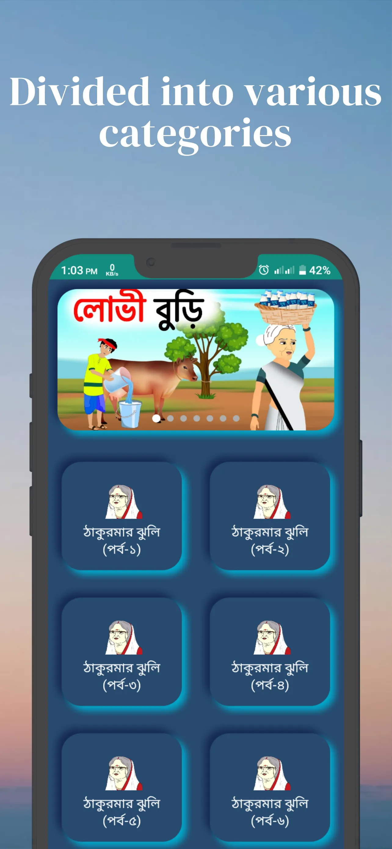 Thakurmar Jhuli - Golpo | Indus Appstore | Screenshot