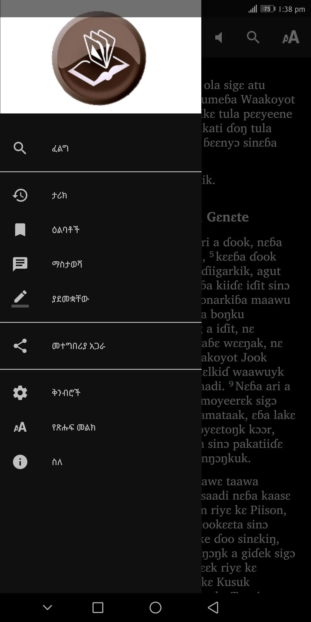 Majang Bible | Indus Appstore | Screenshot