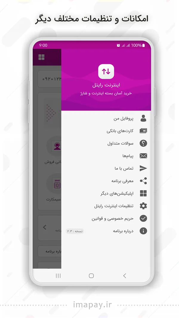 اینترنت رایتل | Indus Appstore | Screenshot