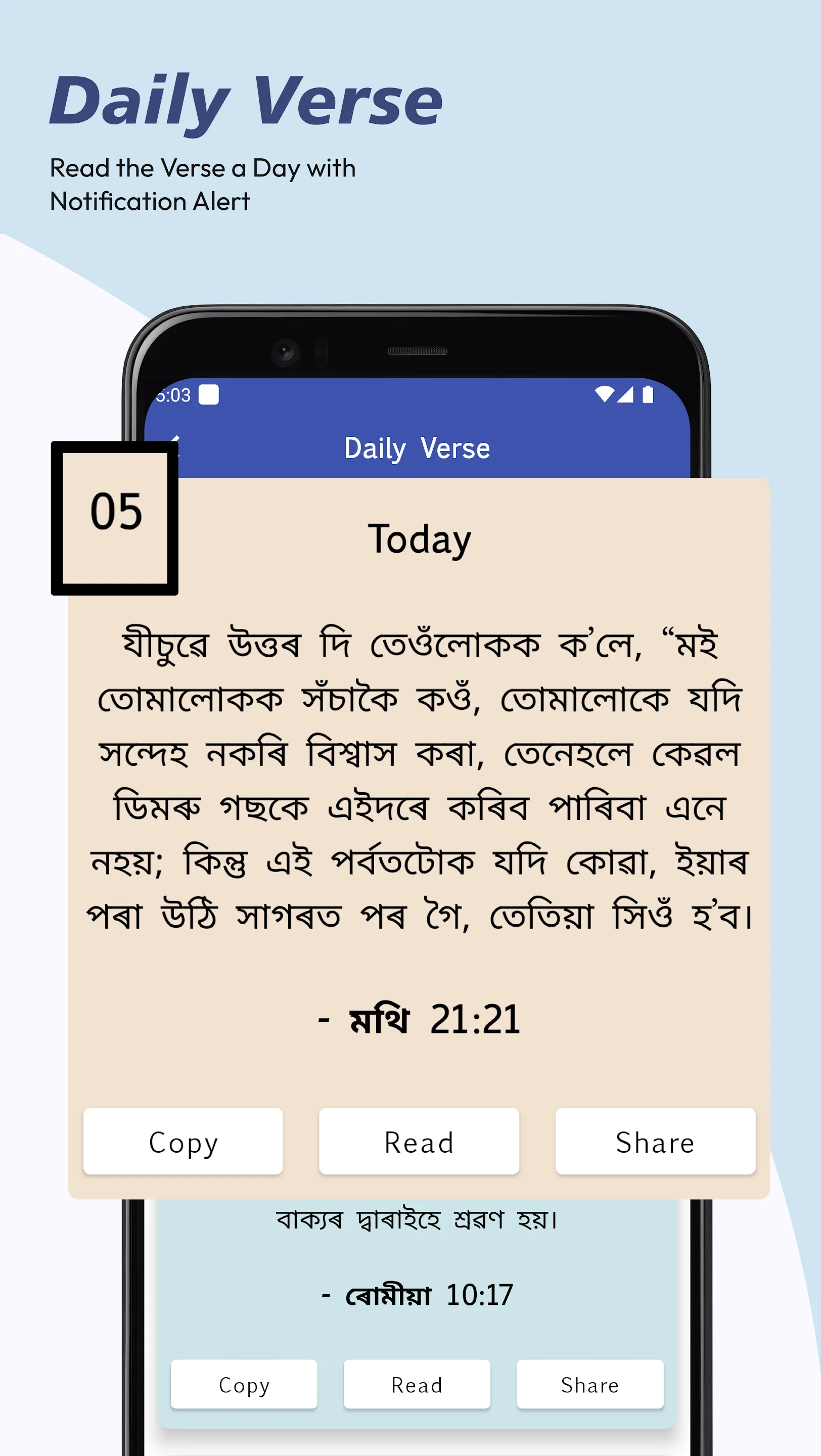 Assamese English Bible | Indus Appstore | Screenshot