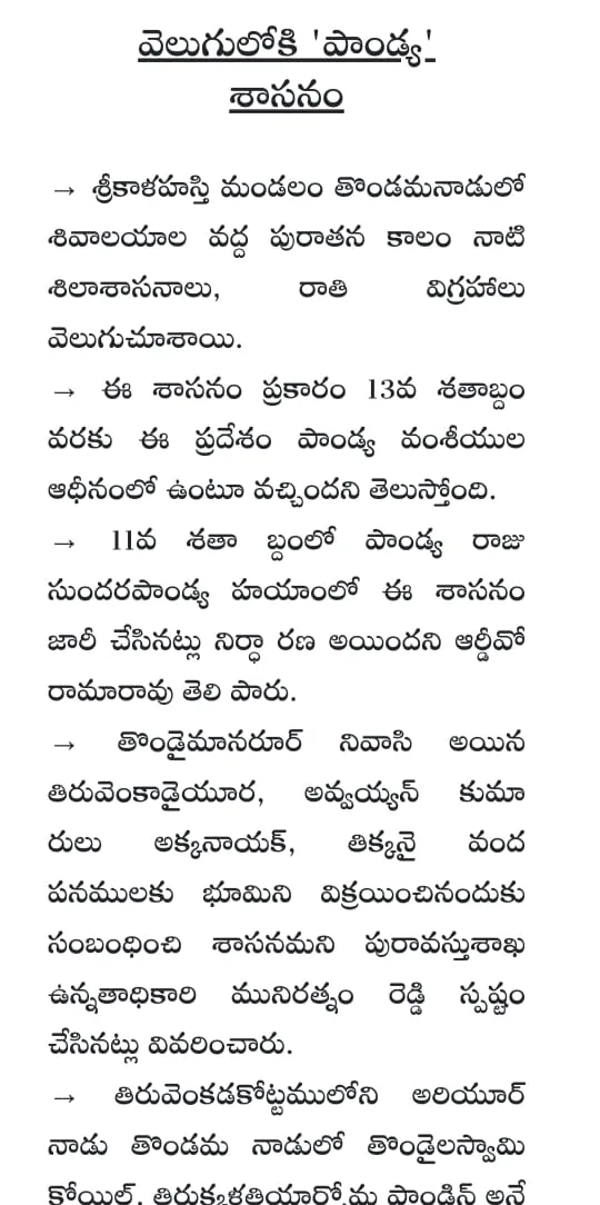 Current Affairs daily  telugu | Indus Appstore | Screenshot