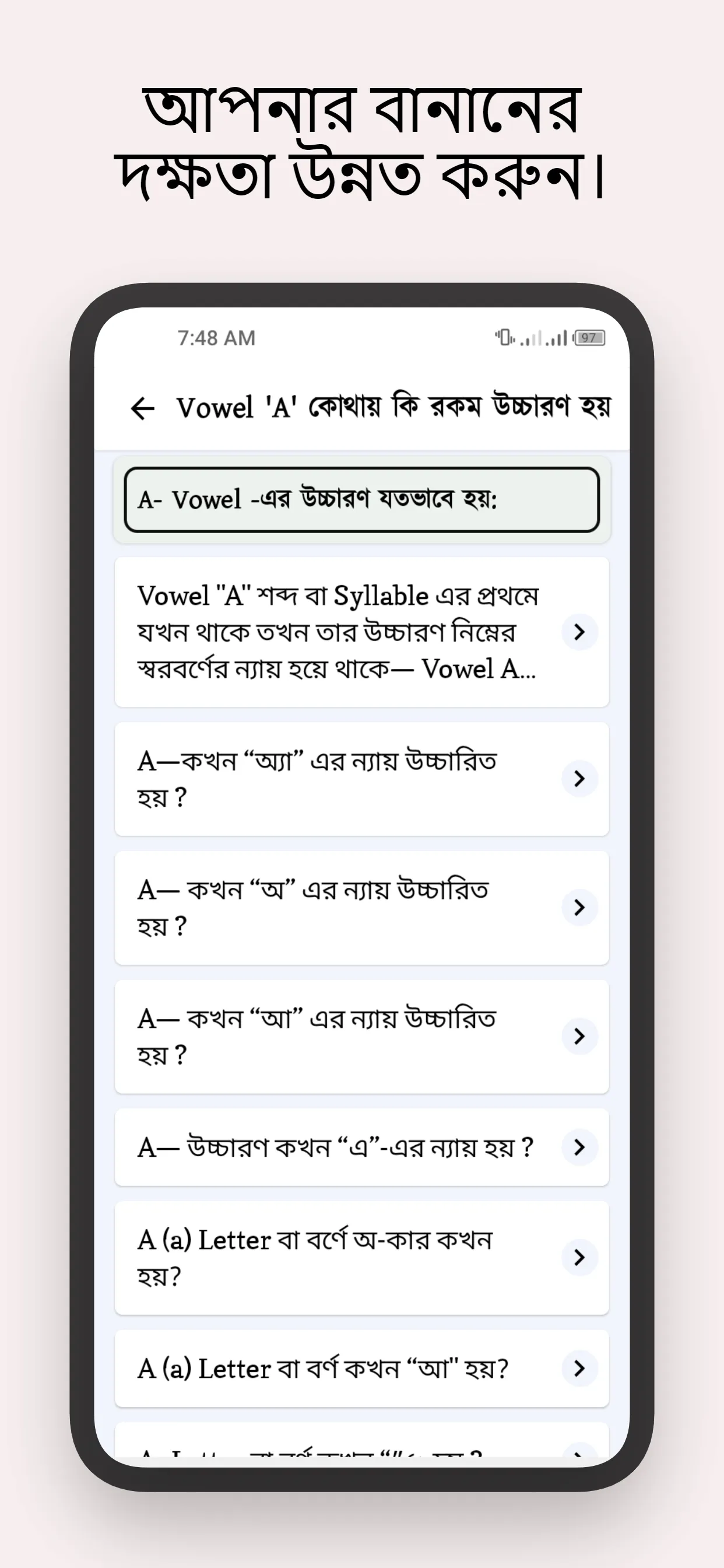 ইংরেজি উচ্চারণ ও রিডিং শিখুন | Indus Appstore | Screenshot