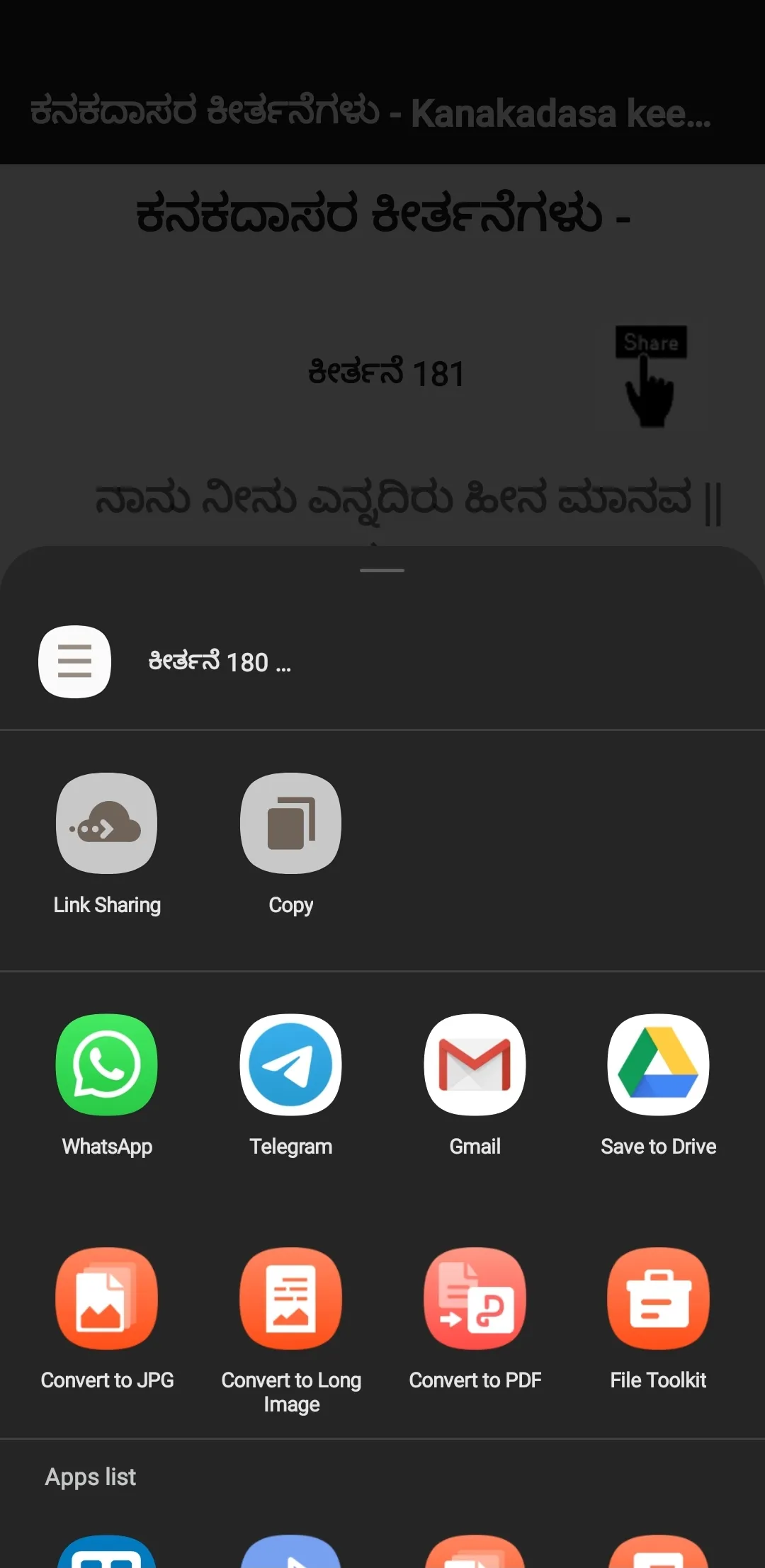 ಕನಕದಾಸ ಕೀರ್ತನೆ kanakadasa | Indus Appstore | Screenshot