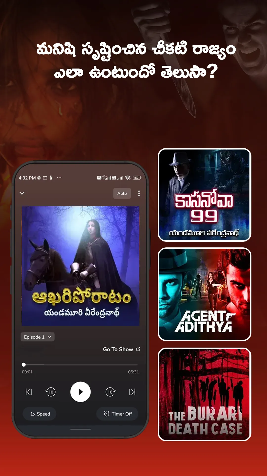 Kuku Telugu: Audio Cinema & TV | Indus Appstore | Screenshot